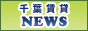 千葉県の賃貸マンション・賃貸アパートなど神奈川の物件情報満載